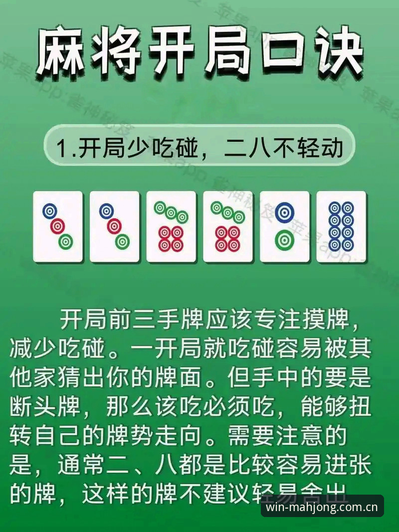 麻将胡了安装包使用指南：如何安全下载并解决常见问题？