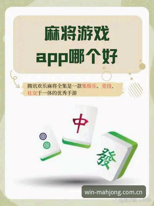 麻将胡了平台官方下载与注册完整指南：2026新版体验全解析