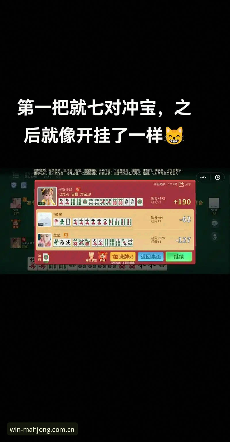 麻将胡了iOS版注册问题深度评测：v2.0.3版本真实体验与操作全解析