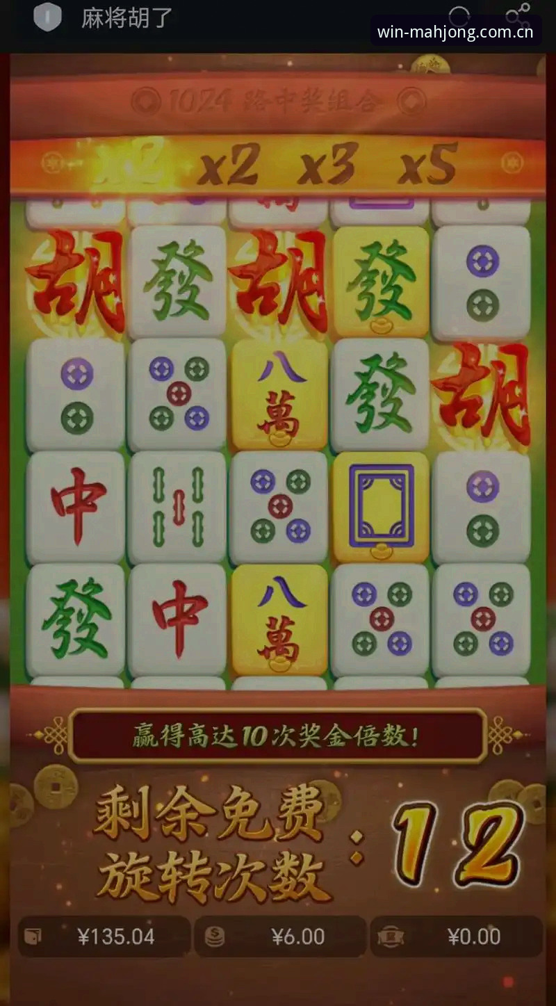 麻将胡了登录入口使用指南 麻将胡了登录入口使用指南详解