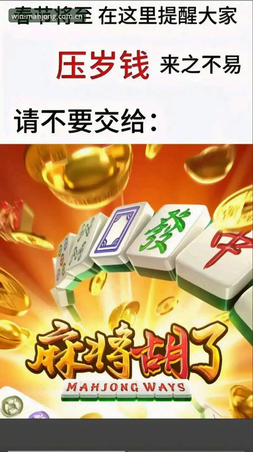 麻将胡了怎么样评测 2026新版麻将胡了怎么样评测:从注册到对局的真实体验报告