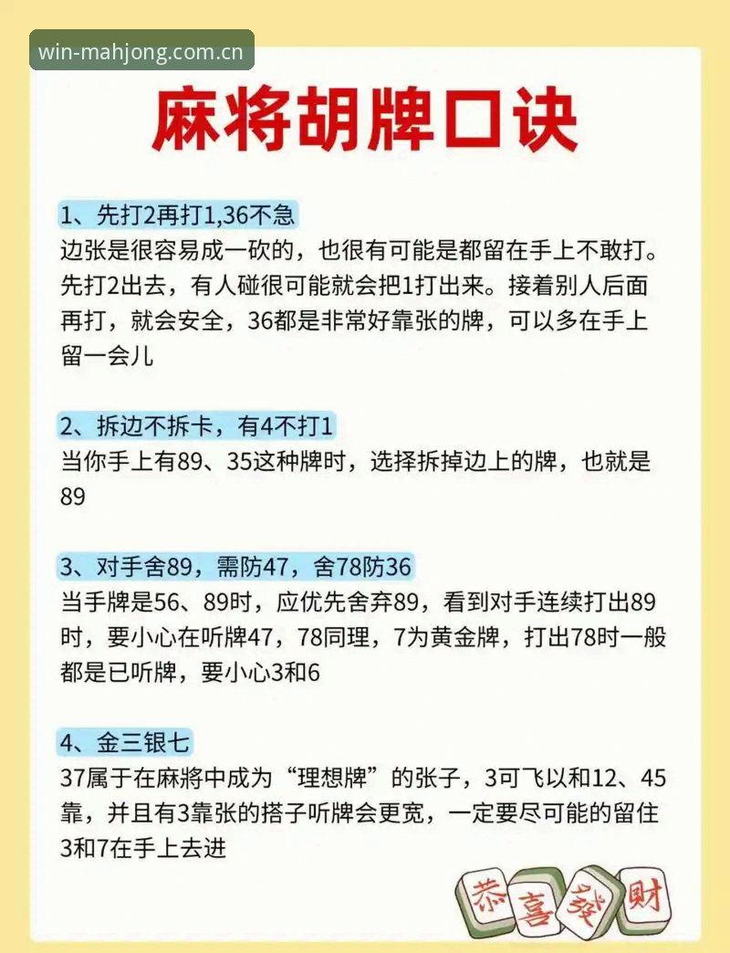 麻将胡了平台资深用户实战经验：2026新版玩法与下载全评测